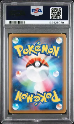 2021 POKEMON JPN SWSH RAPID STRIKE MASTER FULL ART/RAPID STRIKE URSHIFU V PSA 10 - Image 2