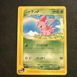 Nidoran Pokemon e Card Game No. 001/092 Rare From Japan Nintendo F/S NM - Image 1