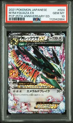 PSA10 M Rayquaza EX 25th Anniversary Promo S8a P 024 025 Holo Pokemon Card - Image 1