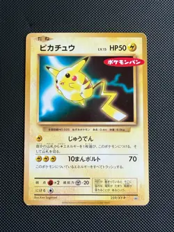Pokemon Pikachu Promo 259/XY-P JPN 2016 20th Anniversary MP-HP - Image 1