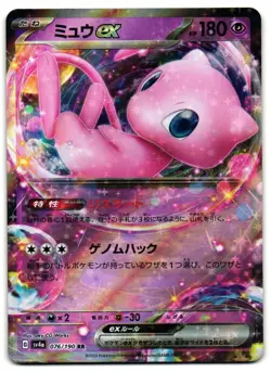 Mew EX 076/190 - Shiny Treasure ex Double Rare Pokemon TCG Japanese - M/LP Card - Image 1