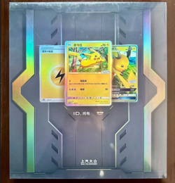 SET Pokemon&VW ID.3 Limited Promo Card Gift Box S-Chinese Foil Pikachu etc #123 - Image 3