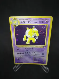 JAPANESE POKEMON CARD WIZARD Mystery of the Fossils - Hypno n°097 - GOOD - Image 1