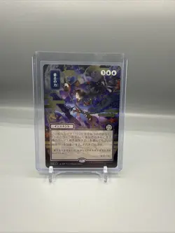 Force of Will (JP Alternate Art) (Silver Scroll Foil) - Secrets of Strixhaven - Image 1