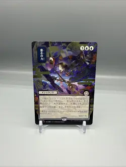 Force of Will (JP Alternate Art) (Silver Scroll Foil) - Secrets of Strixhaven - Image 2