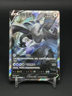 For kroonf Pokemon TCG S-Chinese 3 Card Set Lugia V Rayquaza Dialga Arceus - Image 1
