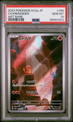 Pokemon 2023 SV 151 JP Charmander Art Raro #168/165 PSA 10 GEM MINT - Image 1