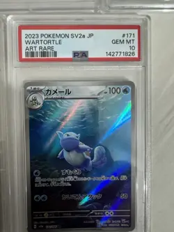 Lotto Pokemon 151 Psa 10 E Psa8 - Image 5