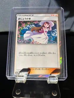 Pokemon Lady Trainer Rare TR SM11a Remix Bout 063/064 Japanese NM - Image 1