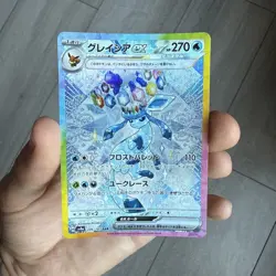 Glaceon EX 206/187 SAR Terastal Festival Japanese NM/M Pokemon - Image 1