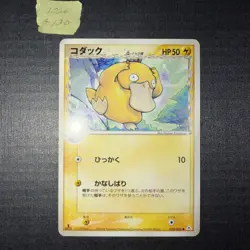 (NM) Psyduck Delta Species Holon Phantom Japanese Pokemon Card - Image 1