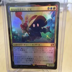 MTG Vivi Ornitier foil M 0248 Final Fantasy Japanese Fresh NM - Image 1