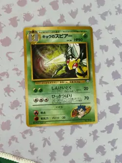 Japanese Pokemon Koga's Beedrill Challenge from the Darkness Holo Rare card - Image 1