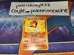 Light Flareon Uncommon Japanese Card Darkness and to Light No. 136 LP - Image 1