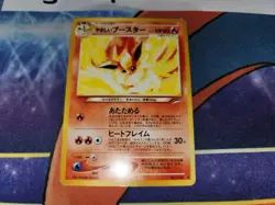Light Flareon Uncommon Japanese Card Darkness and to Light No. 136 LP - Image 3