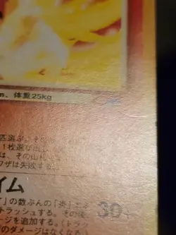 Light Flareon Uncommon Japanese Card Darkness and to Light No. 136 LP - Image 4