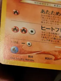 Light Flareon Uncommon Japanese Card Darkness and to Light No. 136 LP - Image 5