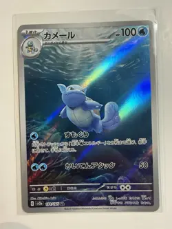 Pokemon Wartortle 171/165 sv2a Card 151 Art Rare Holo Stage 1 100HP Japanese - Image 1