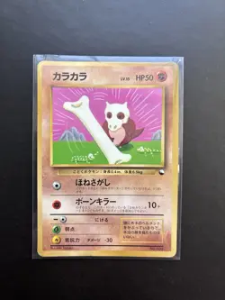Pokemon Cubone Card No 104 Corocoro 1998 Glossy Unnumbered Promo MP - HP - Image 1