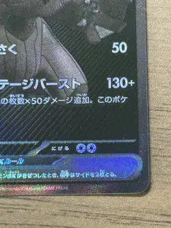 Zekrom ex BWR 174/086 sv11B Black Bolt 2025 Pokemon Card Japanese 325 - Image 5