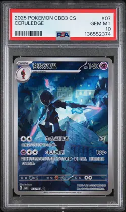 PSA 10 2025 Simplified Chinese Pokemon Ceruledge Gem Pack Vol 3 CBB3 CS 15 07/07 - Image 1