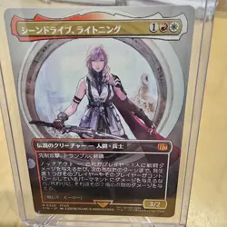 MTG x Final Fantasy: Lightning, Army of One Japanese Borderless Normal #320 - Image 1