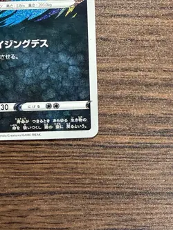 Yveltal 117/190 Amazing Rare Pokemon TCG Japanese Shiny Star V 2020 S4a NM - Image 2