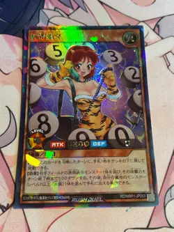 Yugioh RUSH DUEL Shoulder Phone Nyan Nyan Rush Rare RD/MRP1-JP053 Japanese - Image 1