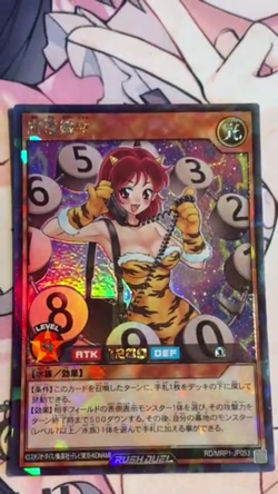 Yugioh RUSH DUEL Shoulder Phone Nyan Nyan Rush Rare RD/MRP1-JP053 Japanese - Image 2