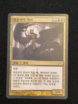 Deathpact Angel 1x - Korean - MTG Magic the Gathering - LP - Image 1
