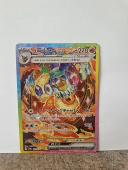 Flareon ex 202/187 SAR Terastal Festival sv8a Japanese Pokemon Card - Image 1