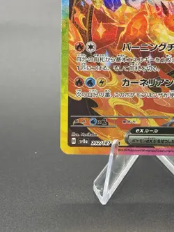 Flareon ex SAR 202/187 Sv8a Terastal Festival Japanese Pokemon Card - Image 2