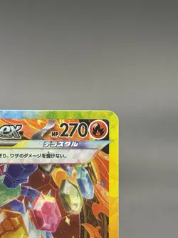 Flareon ex SAR 202/187 Sv8a Terastal Festival Japanese Pokemon Card - Image 4