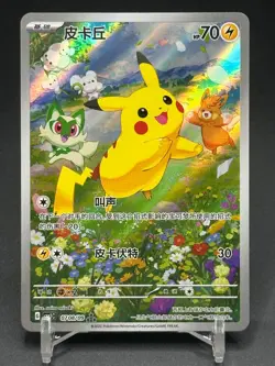 Pokemon TCG S-Chinese Sun & Moon Pikachu CBB1C-0708 Full Art - Image 1