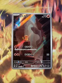 Charmander 168/165 Sv2a: Pokemon Card 151 Holo (Japanese) - Image 1