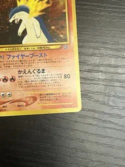 Pokemon TCG Typhlosion 157 Neo Premium File 1 Holo Japanese Old BackWOTC 1999 LP - Image 5
