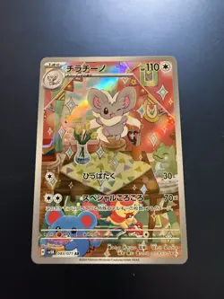 Pokemon TCG Cinccino 083/071 Sv5k Wild Force Art Rare Holo Japanese Single Card - Image 1