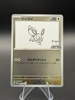 Pokemon x Yu Nagaba Eevee Promo Card 062/SV-P NM - Image 1