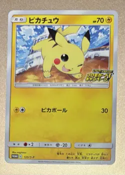 Pokemon Japanese S Promo 125 Campaign Pika Pika Pickchu Card! - Image 1