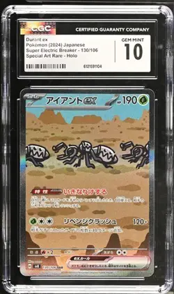 🐜 CGC 10 Durant ex 130/106 Sv8 Super Electric Breaker SAR Pokemon Card - Image 1