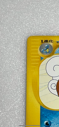 Wartortle 012/T Trainer's Magazine Vol. 17 Promo Japanese Pokemon Card EX+ 1ed - Image 3