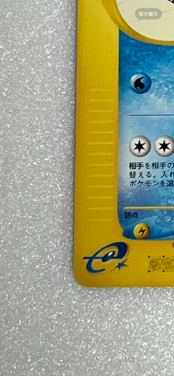 Wartortle 012/T Trainer's Magazine Vol. 17 Promo Japanese Pokemon Card EX+ 1ed - Image 5