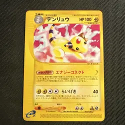Ampharos 083/128 Rare Japanese 1st Edition Pokemon E-Series 1 Base Expansion - Image 1
