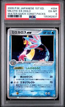 2005 POKEMON JAPANESE CONSTRUCTION PACKS 004 MILOTIC EX-HOLO 1ST ED | PSA 6 - Image 1