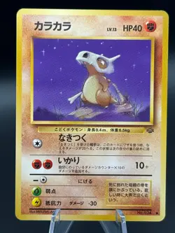 Cubone NO. 104 Non Holo Common Jungle Pokemon Japanese Near Mint - Image 1