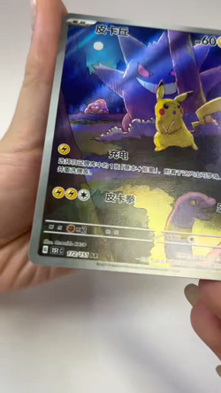 2025 Pokemon TCG Chinese Exclusive Pikachu Gengar 151C 172/151 AR - Image 2
