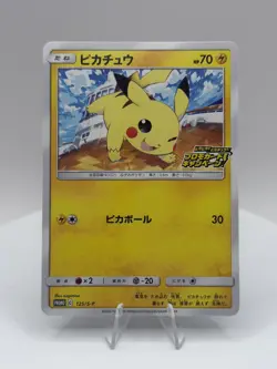 Pikachu 125/S-P Promo Sword & Shield - Astonishing Volt Tackle - NM/M - Image 1