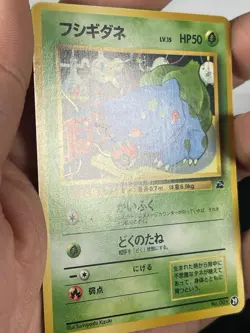 Pokemon Japanese Bulbasaur Red Green Gift Set No. 001 - Image 3