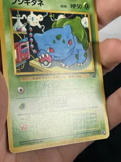 Pokemon Japanese Bulbasaur Red Green Gift Set No. 001 - Image 4