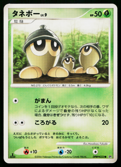 Seedot DPBP#323 Non Holo Common Space Time Creation Pokemon Japanese MP - Image 1